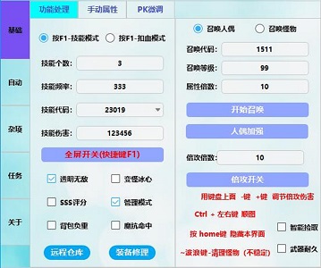 DNF私服辅助