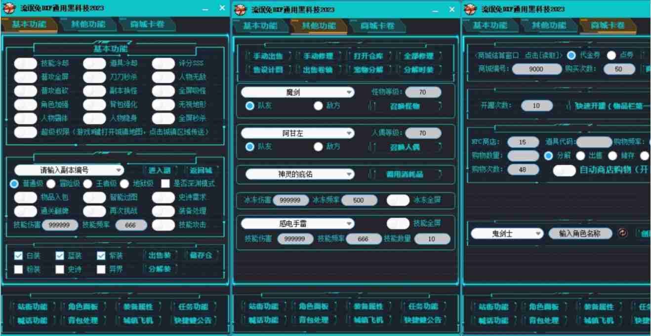 DNF怀旧服台服盗版辅助功能缺失截图